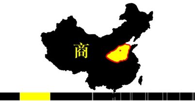 Dinastia Shang (商朝) - da 1.650  a 1.046 a.c. circa